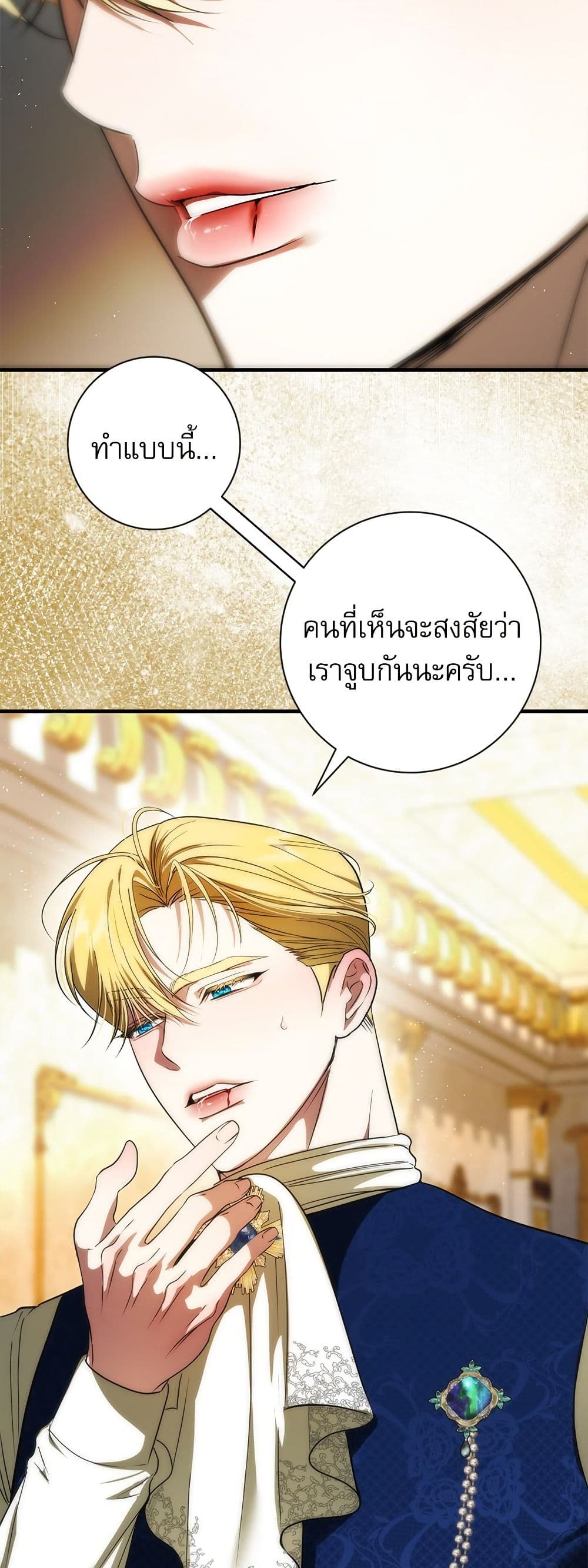 I Became My Son's First Love page 8