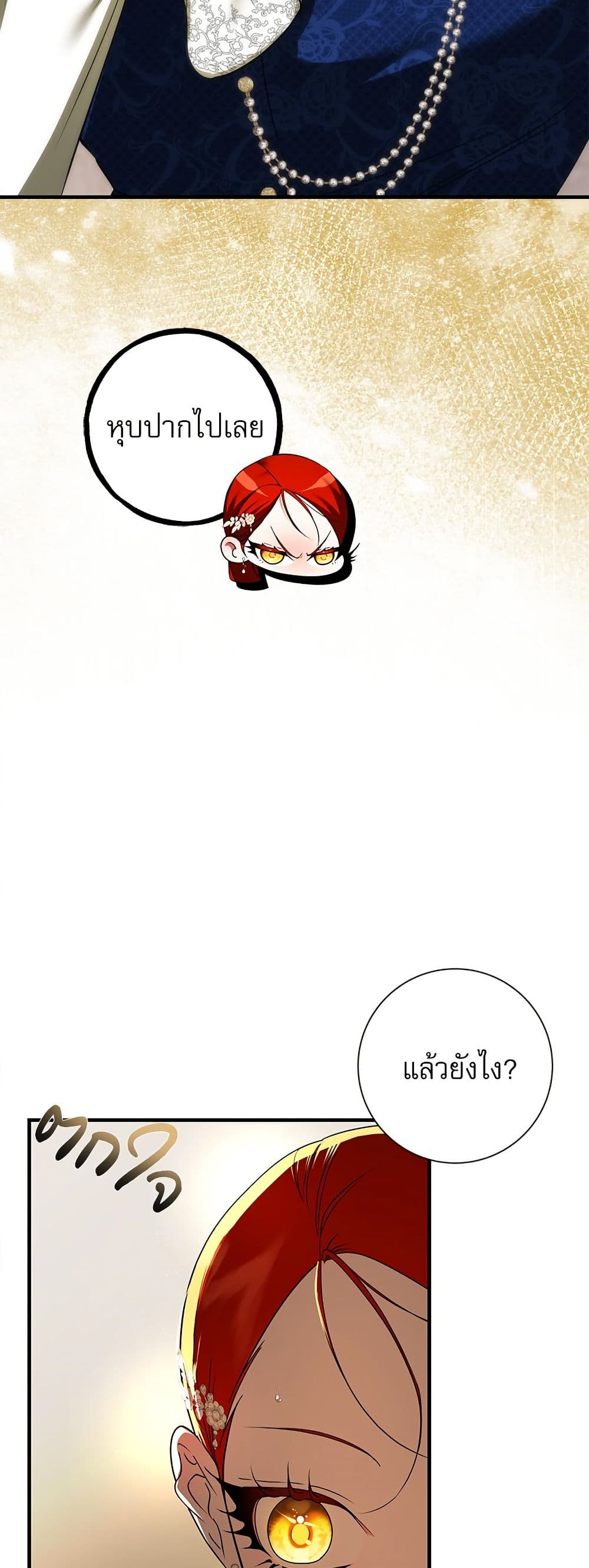 I Became My Son's First Love page 9