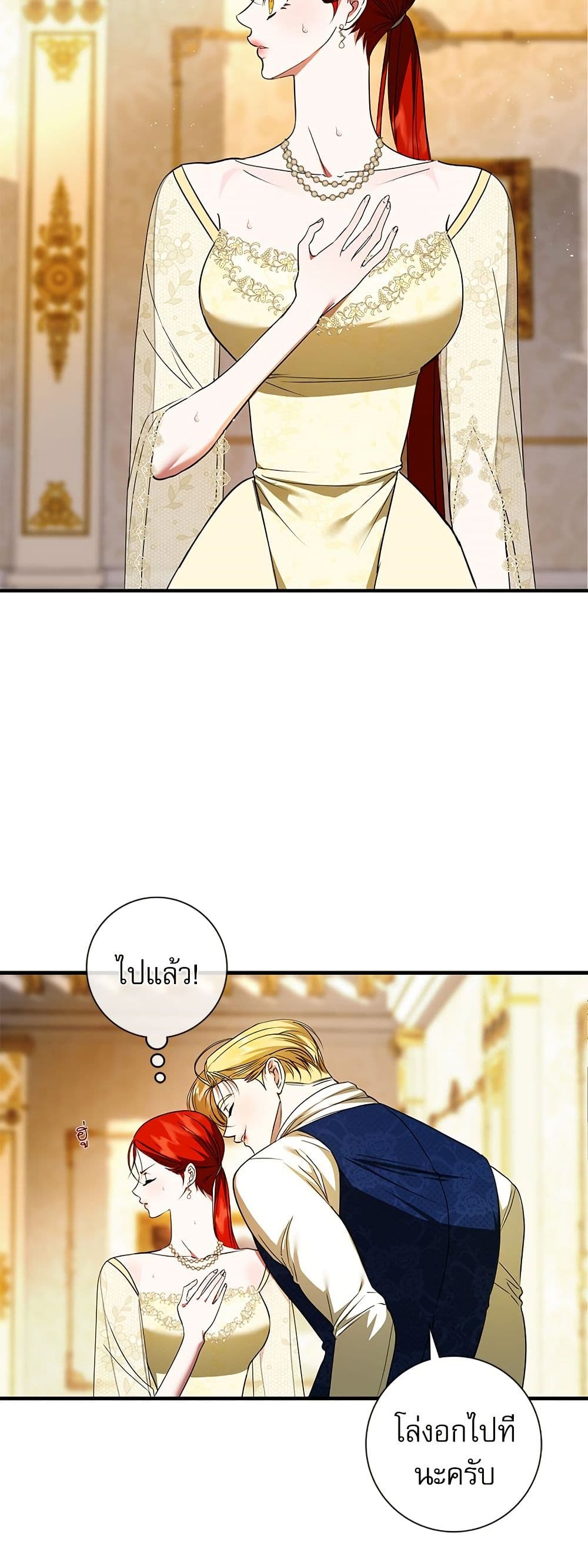 I Became My Son's First Love page 13