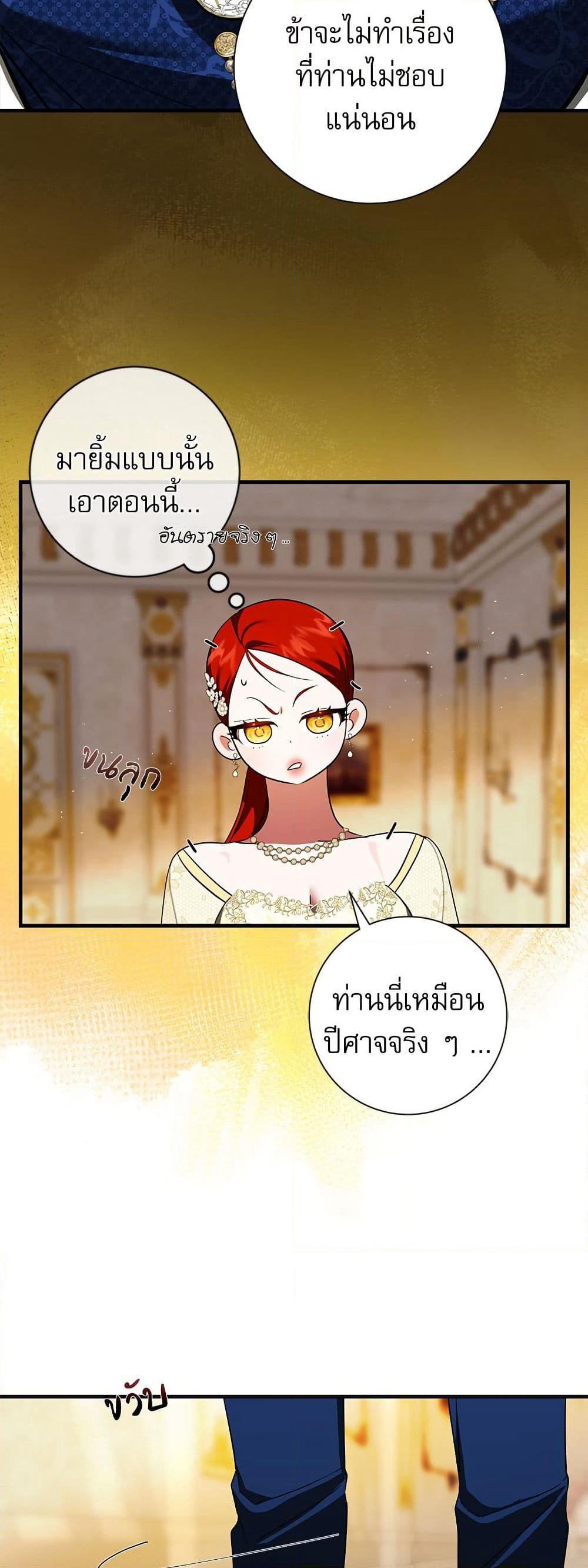 I Became My Son's First Love page 20