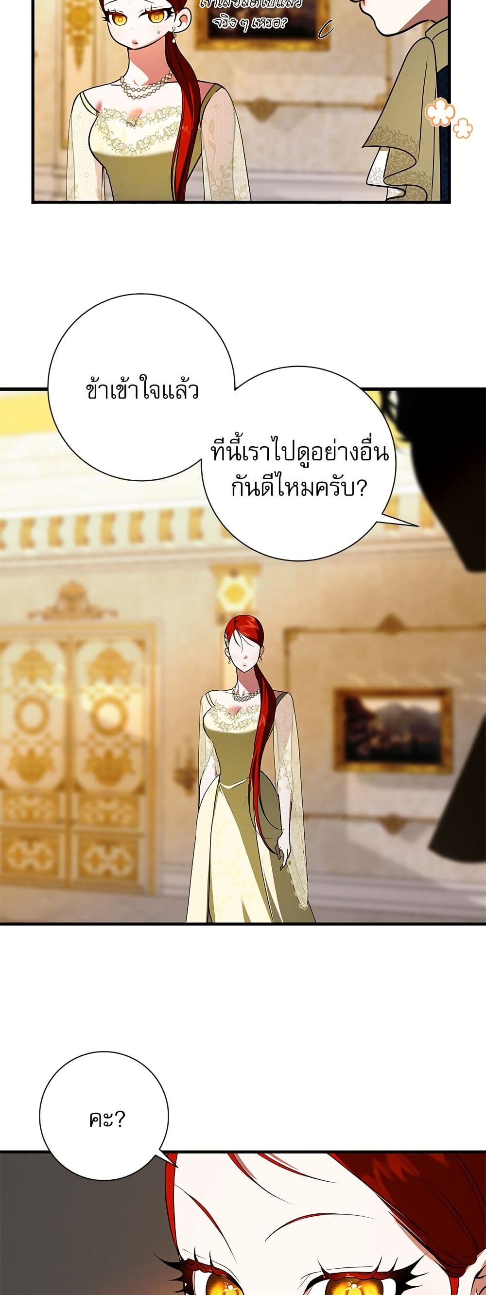 I Became My Son's First Love page 35