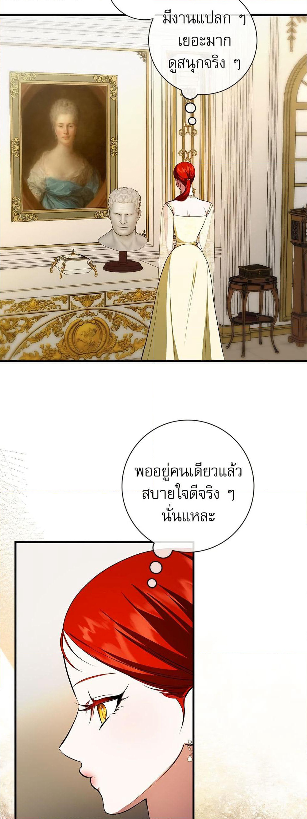 I Became My Son's First Love page 38