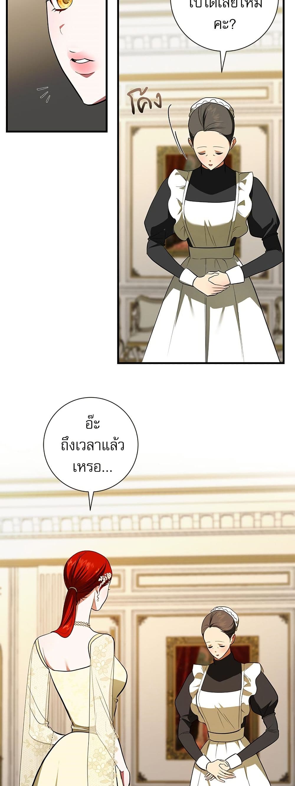 I Became My Son's First Love page 41