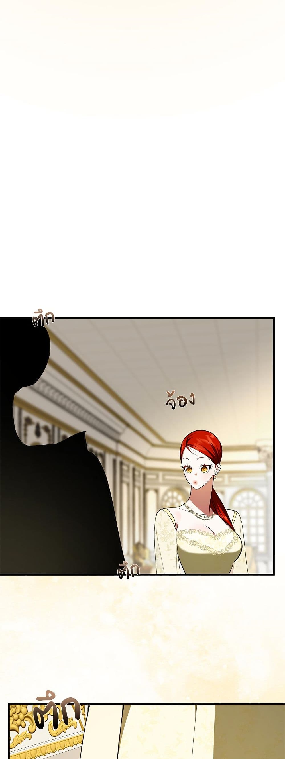 I Became My Son's First Love page 43