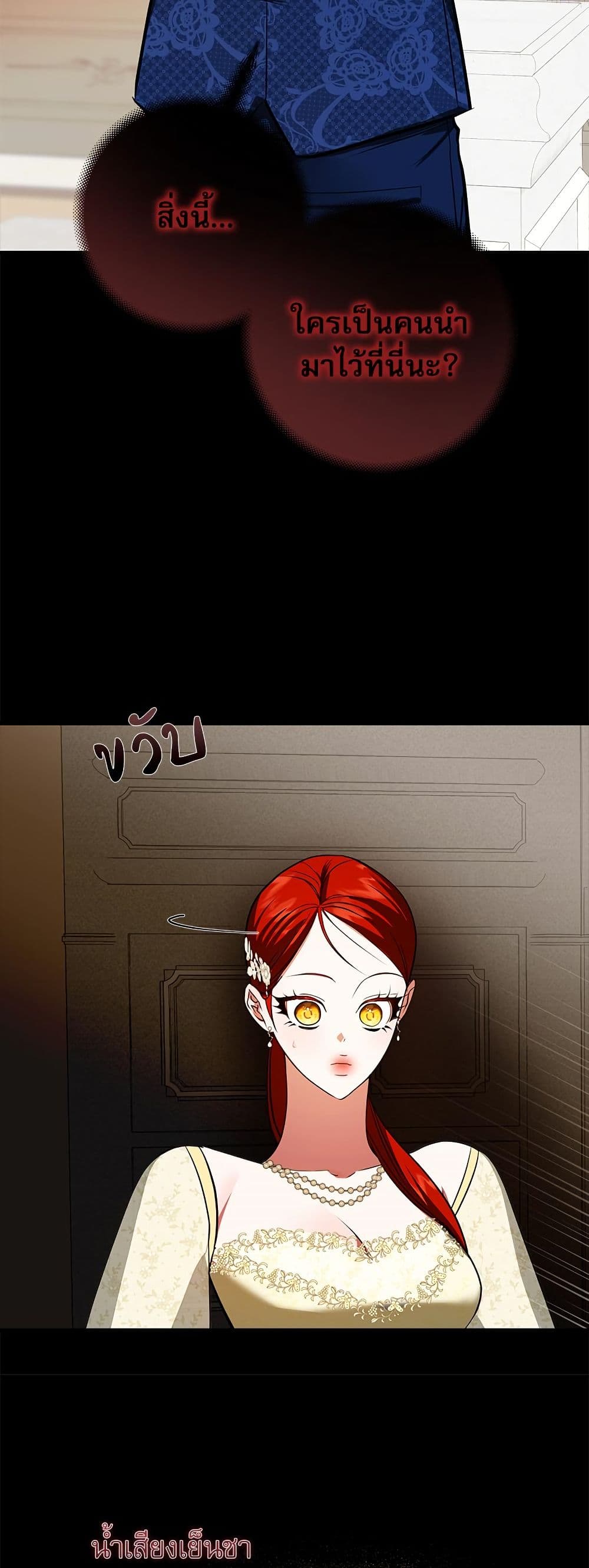I Became My Son's First Love page 48