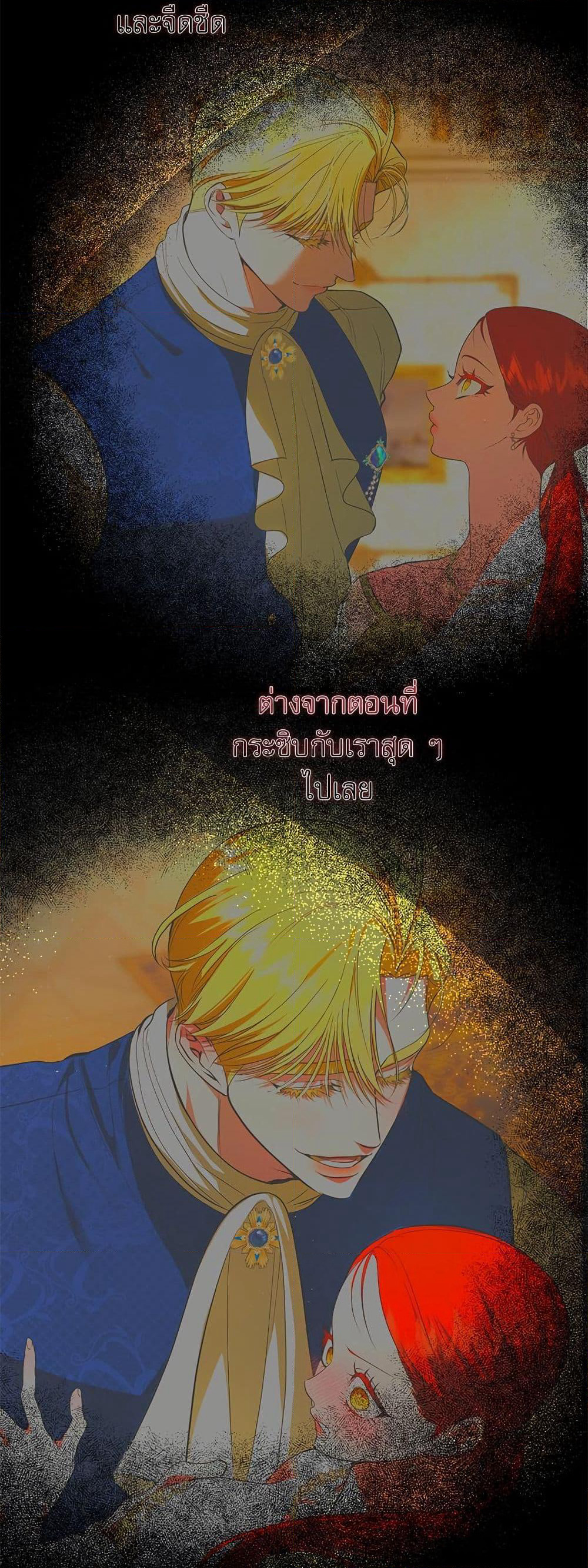 I Became My Son's First Love page 49