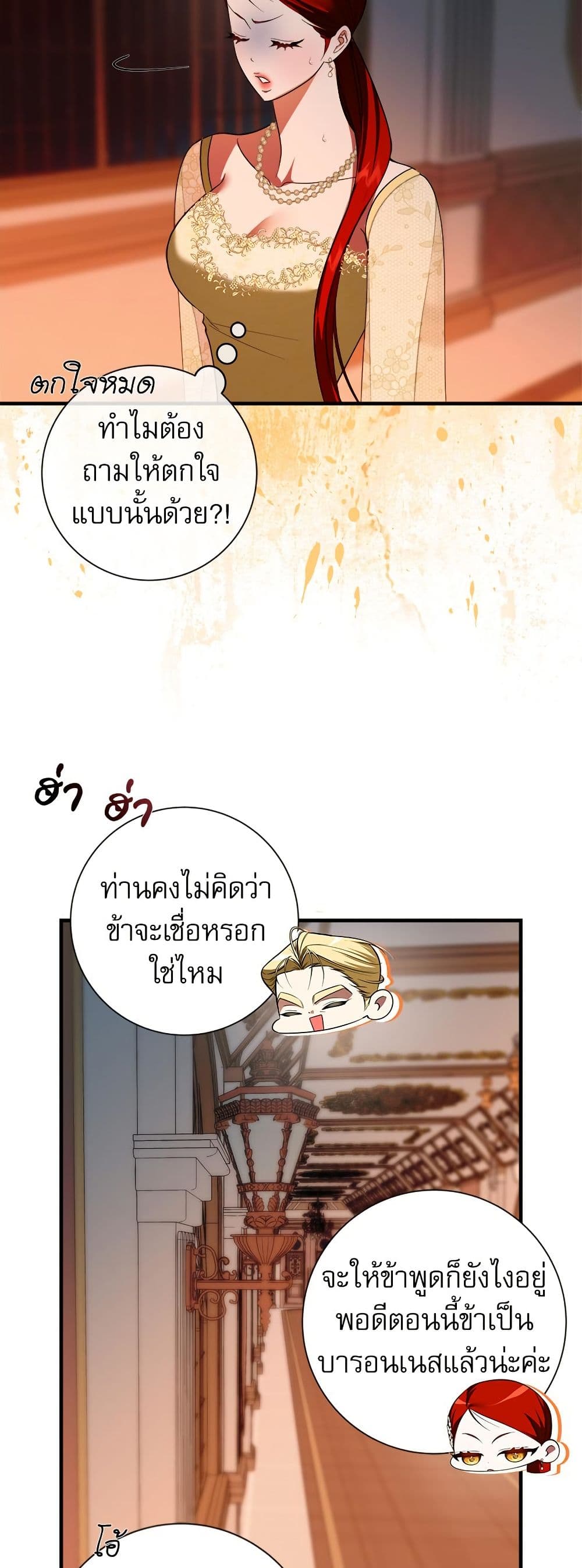 I Became My Son's First Love page 31