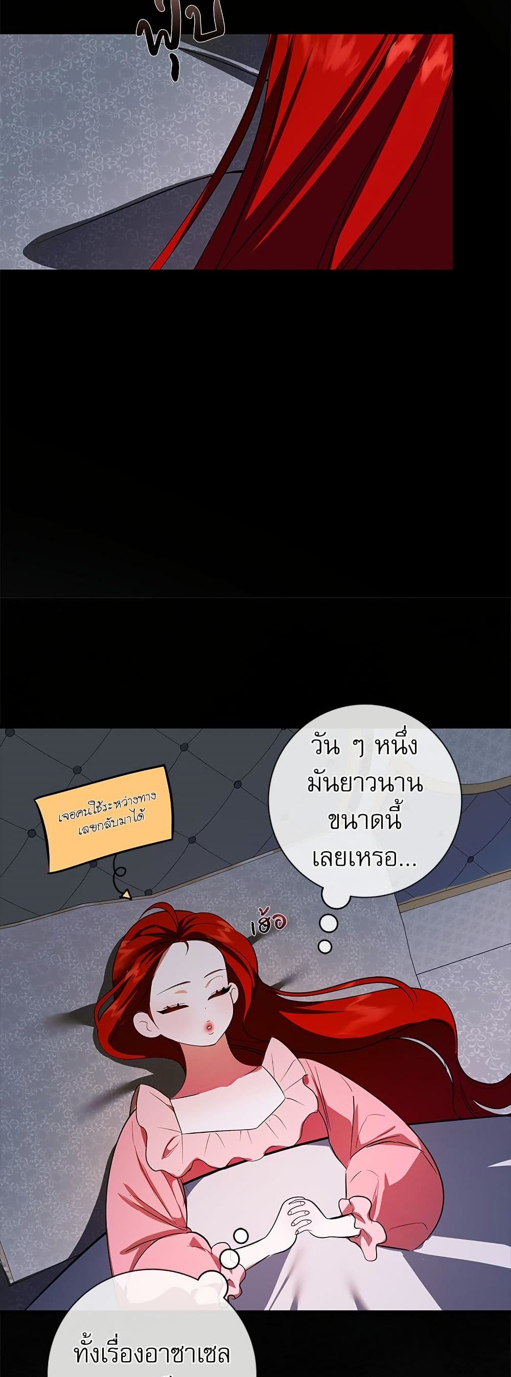 I Became My Son's First Love page 40