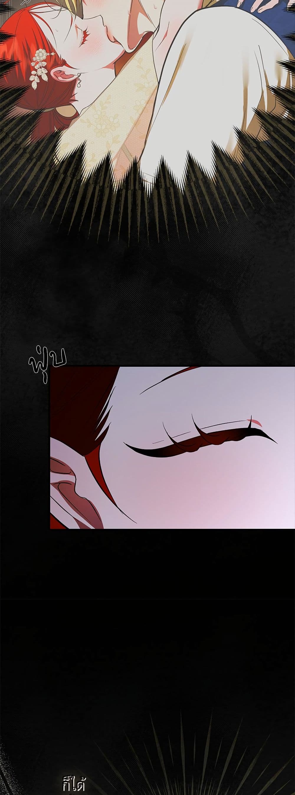 I Became My Son's First Love page 42