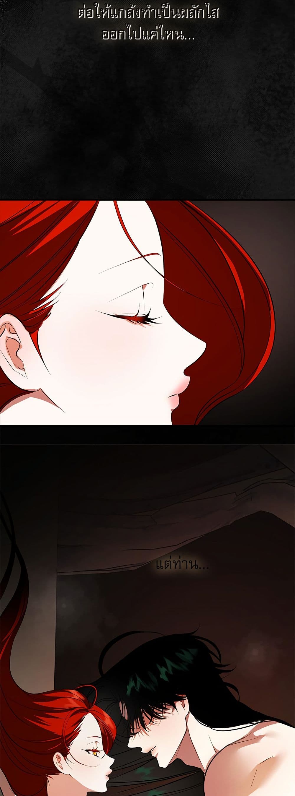 I Became My Son's First Love page 44