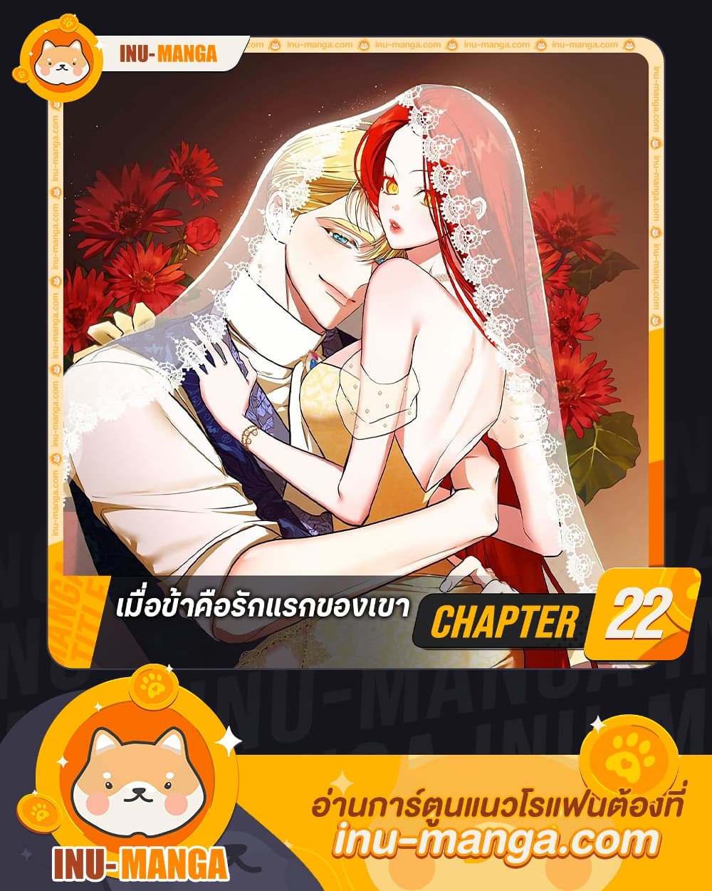 I Became My Son's First Love page 1