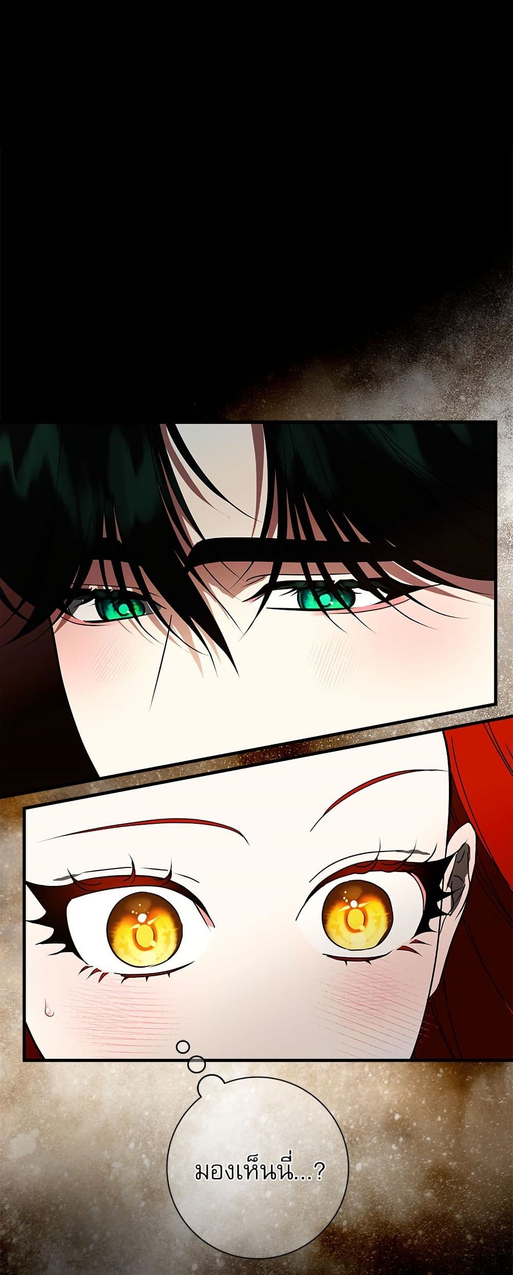 I Became My Son's First Love page 2