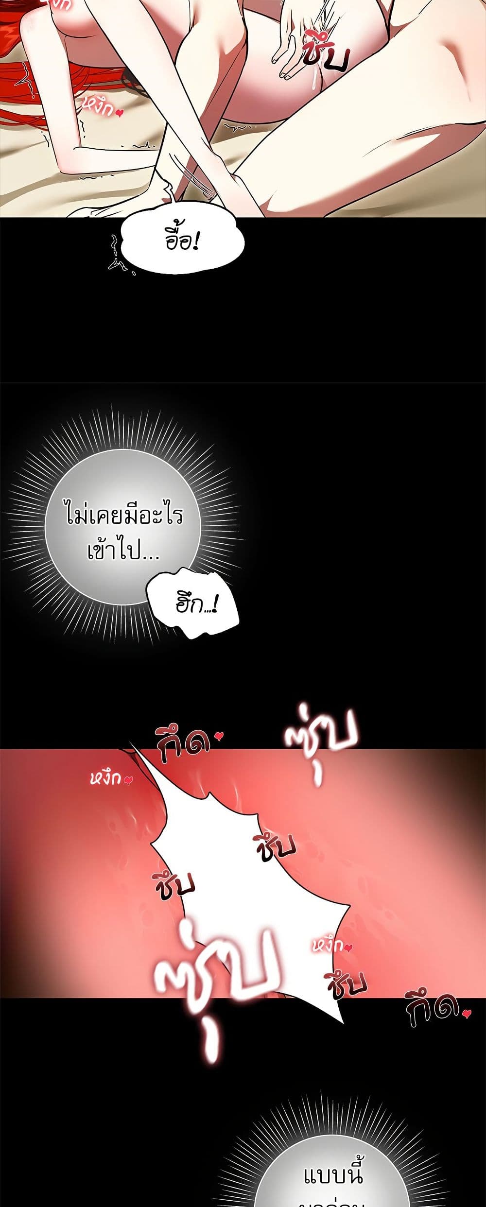 I Became My Son's First Love page 5