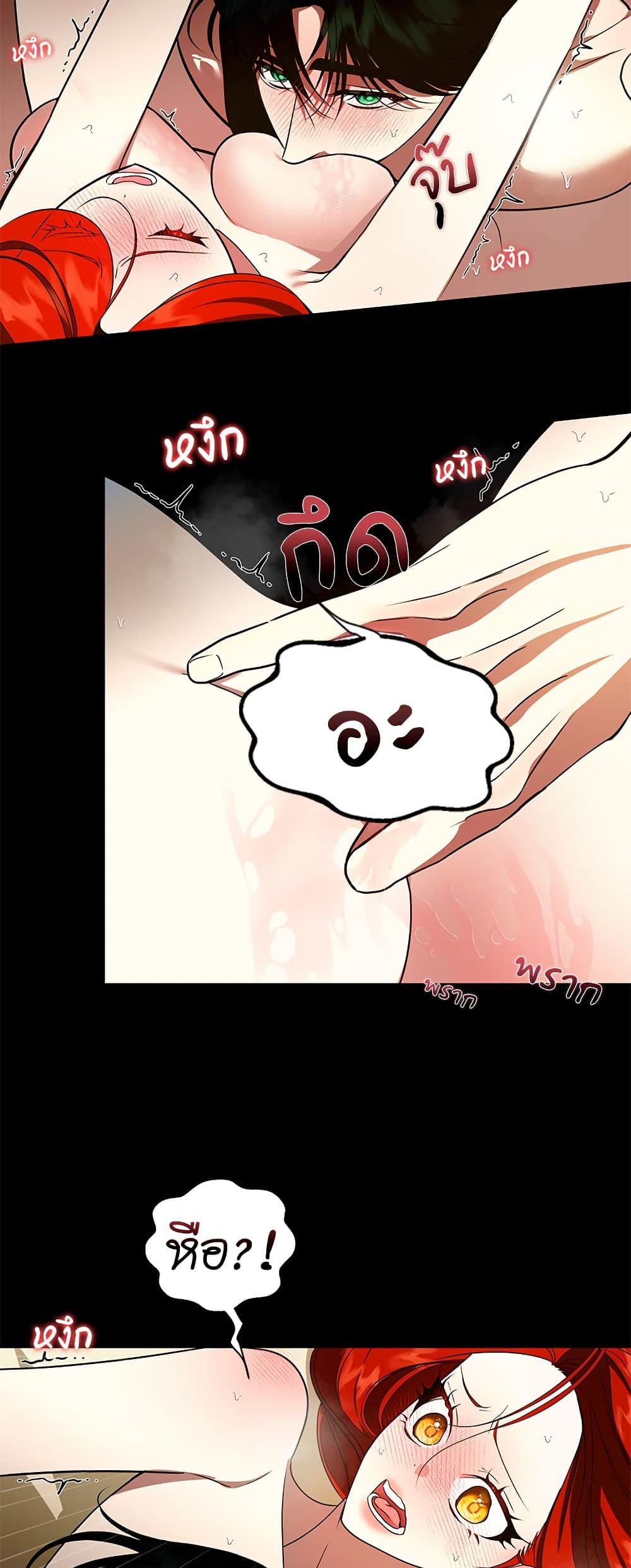 I Became My Son's First Love page 9