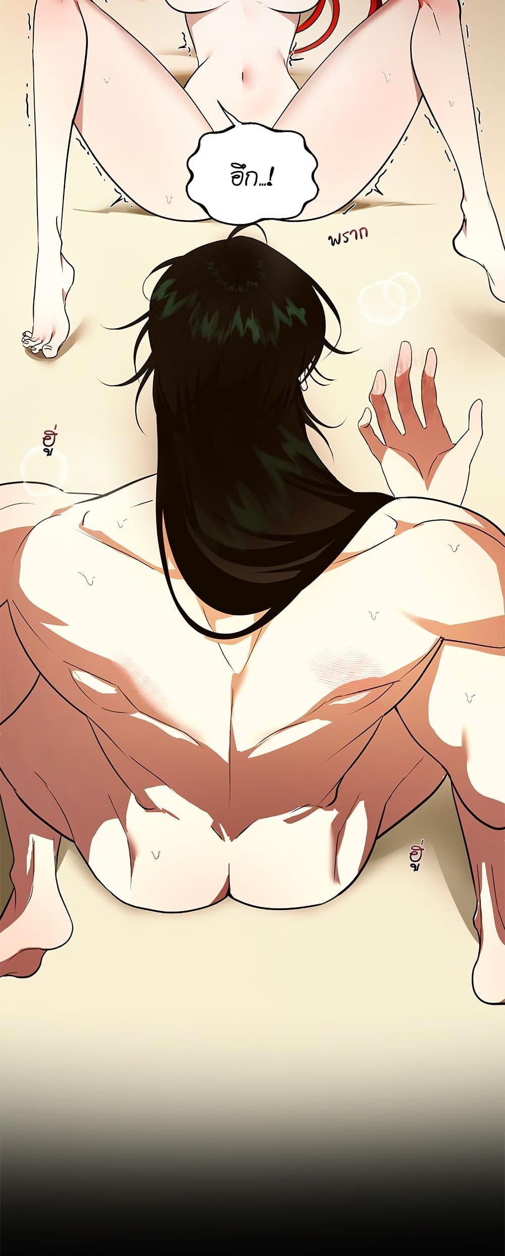 I Became My Son's First Love page 11