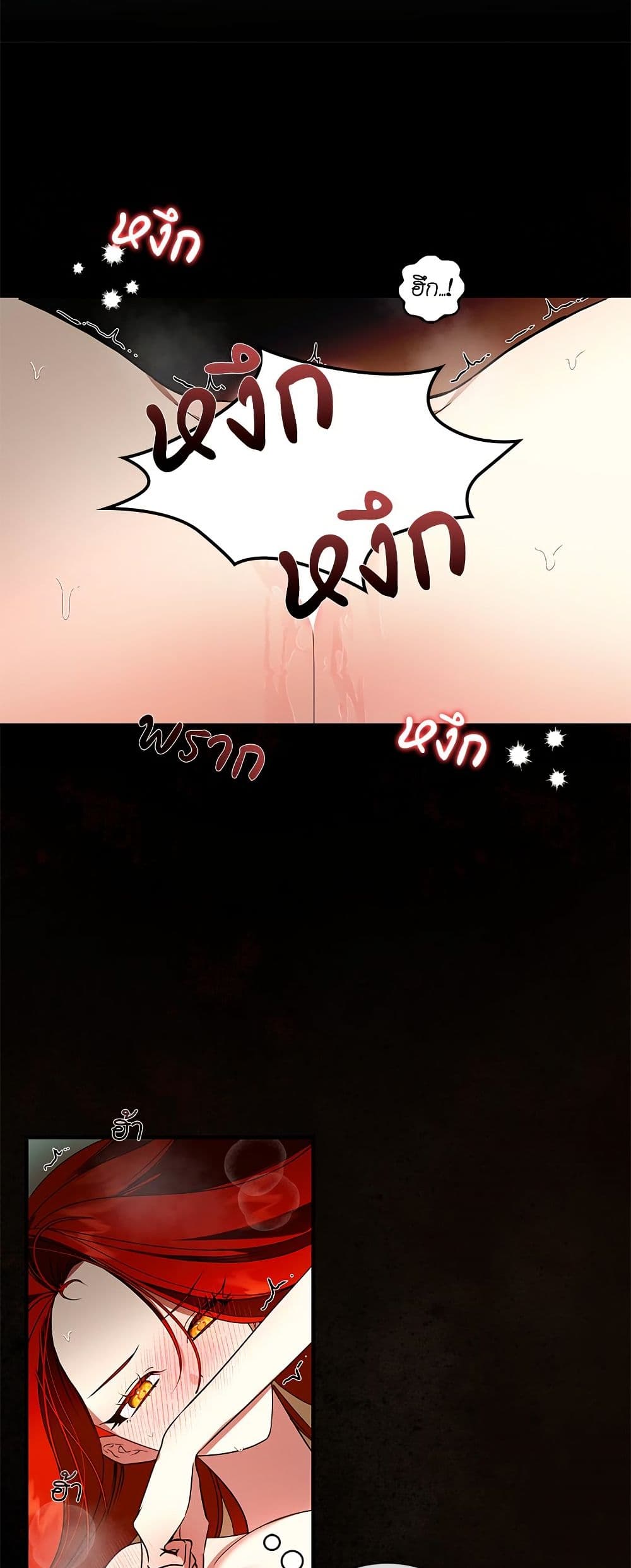 I Became My Son's First Love page 12