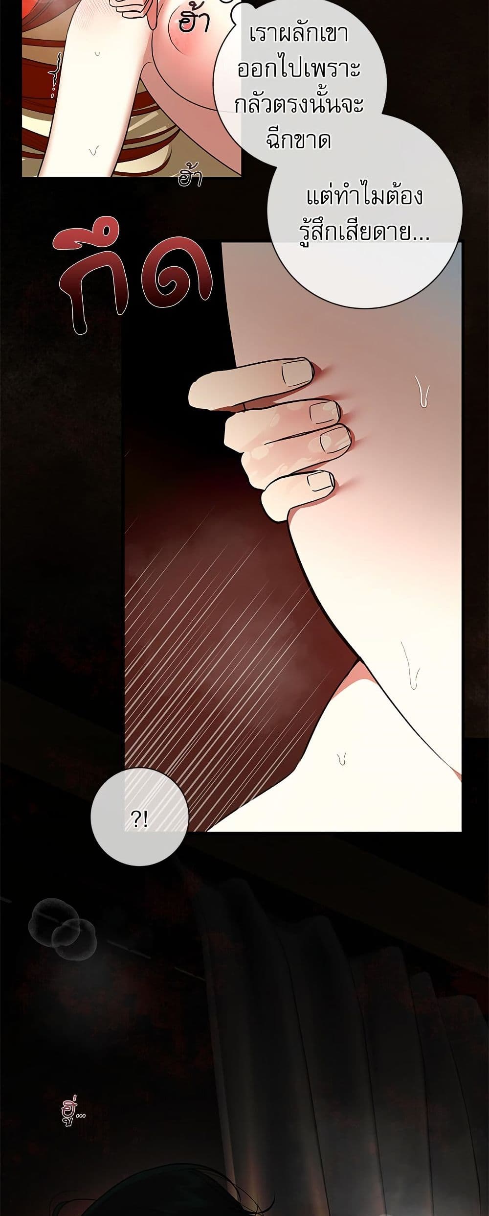 I Became My Son's First Love page 13