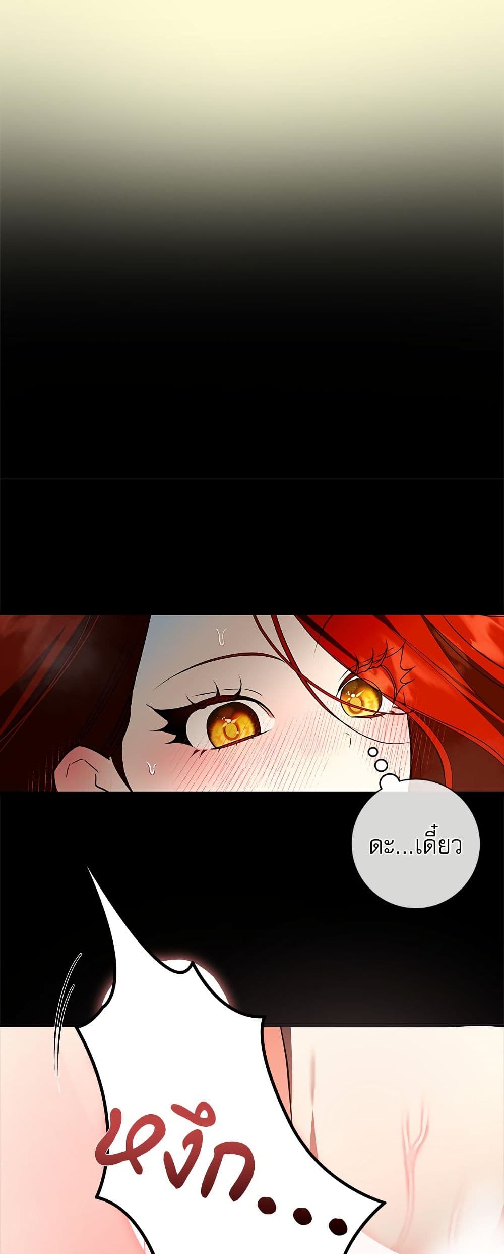 I Became My Son's First Love page 15