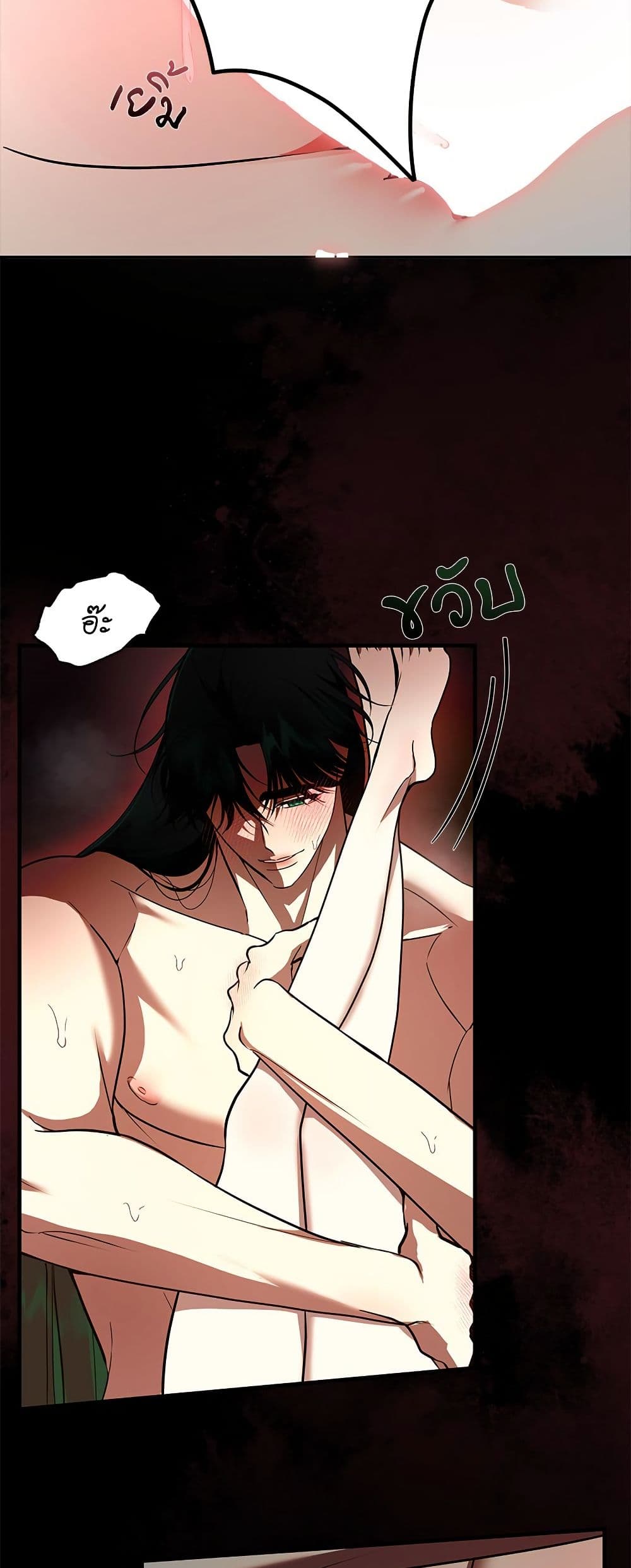 I Became My Son's First Love page 16