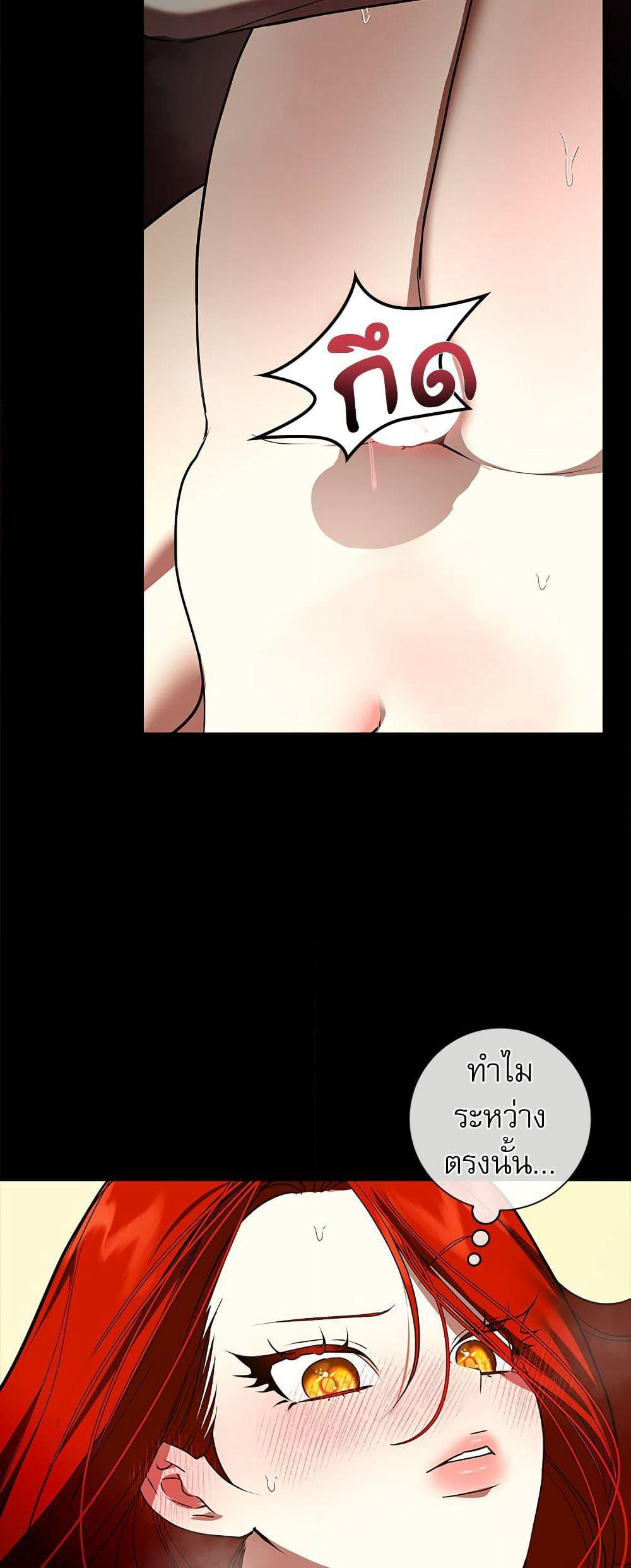 I Became My Son's First Love page 17