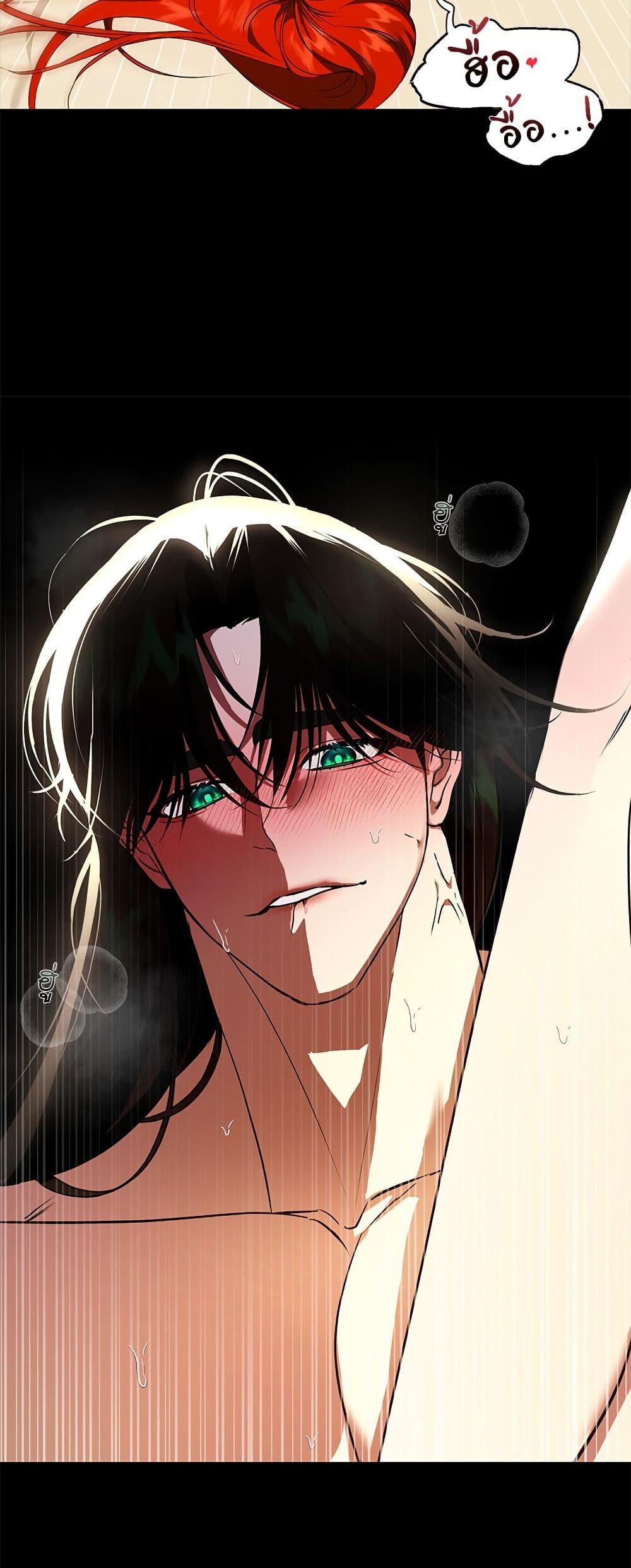 I Became My Son's First Love page 21