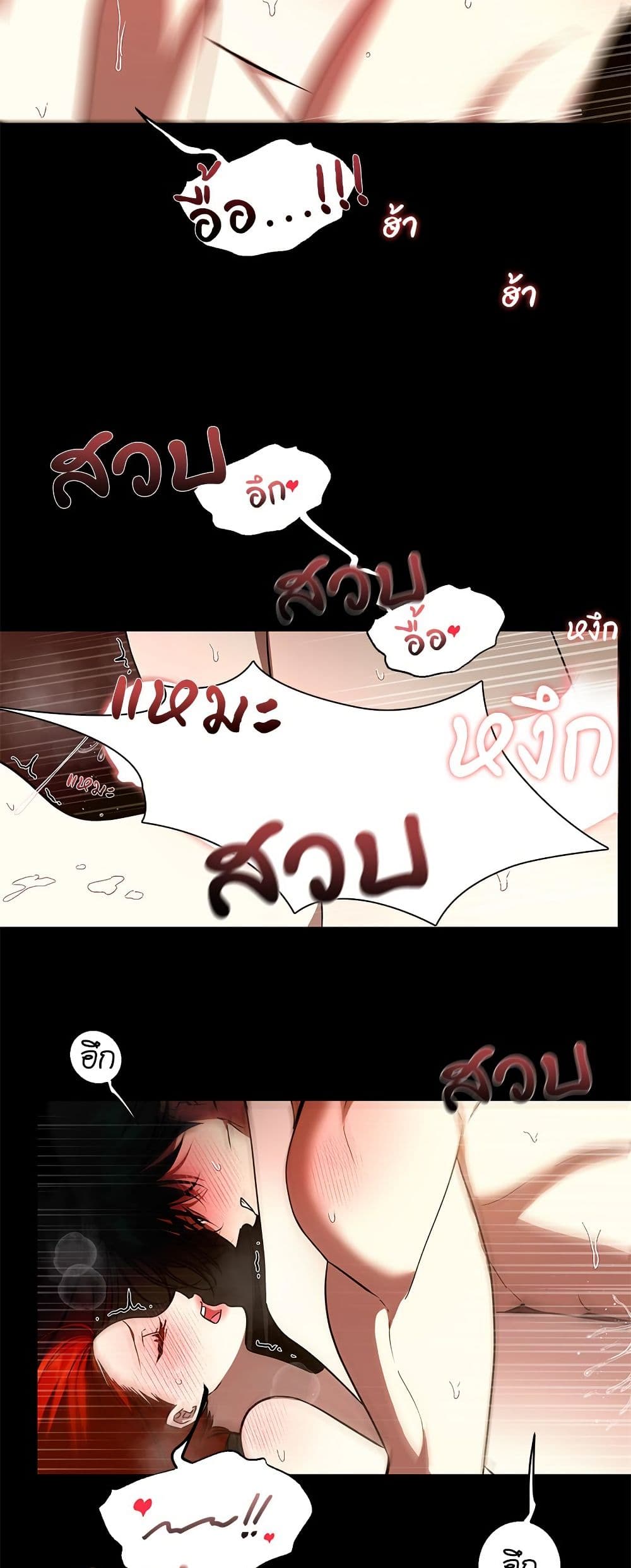 I Became My Son's First Love page 26