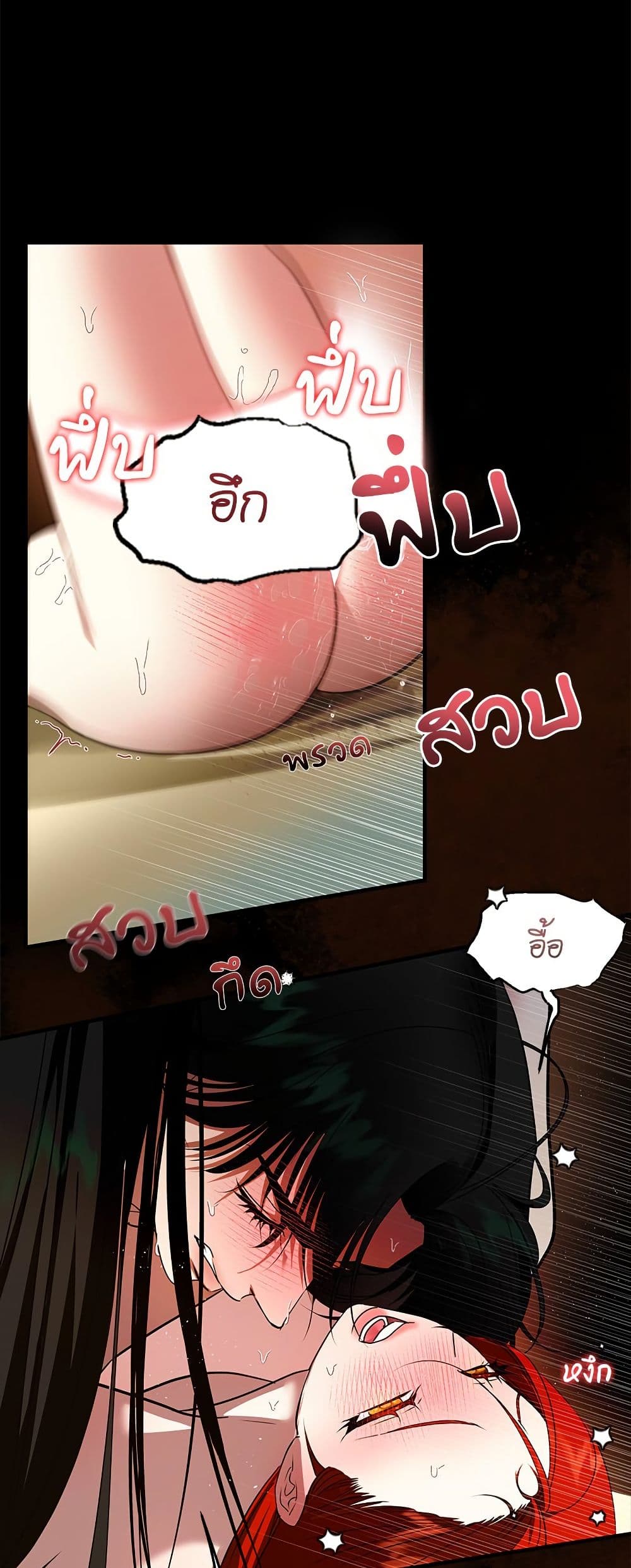 I Became My Son's First Love page 28