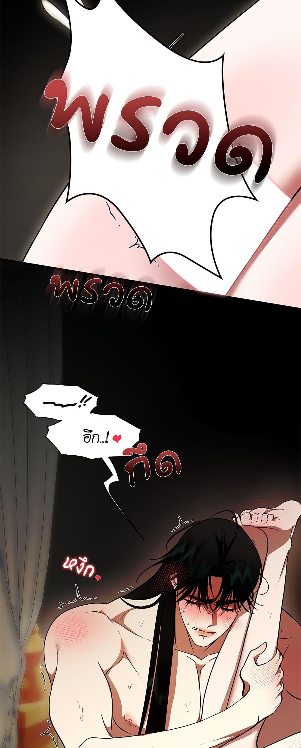 I Became My Son's First Love page 31
