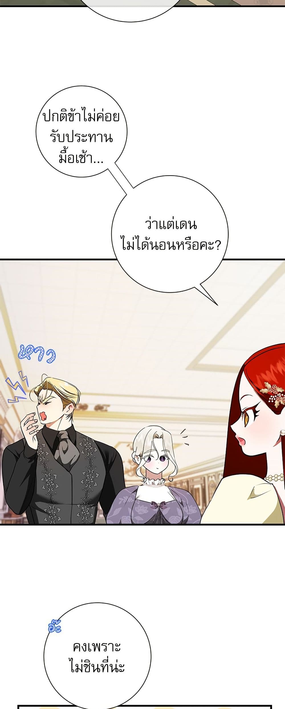 I Became My Son's First Love page 44