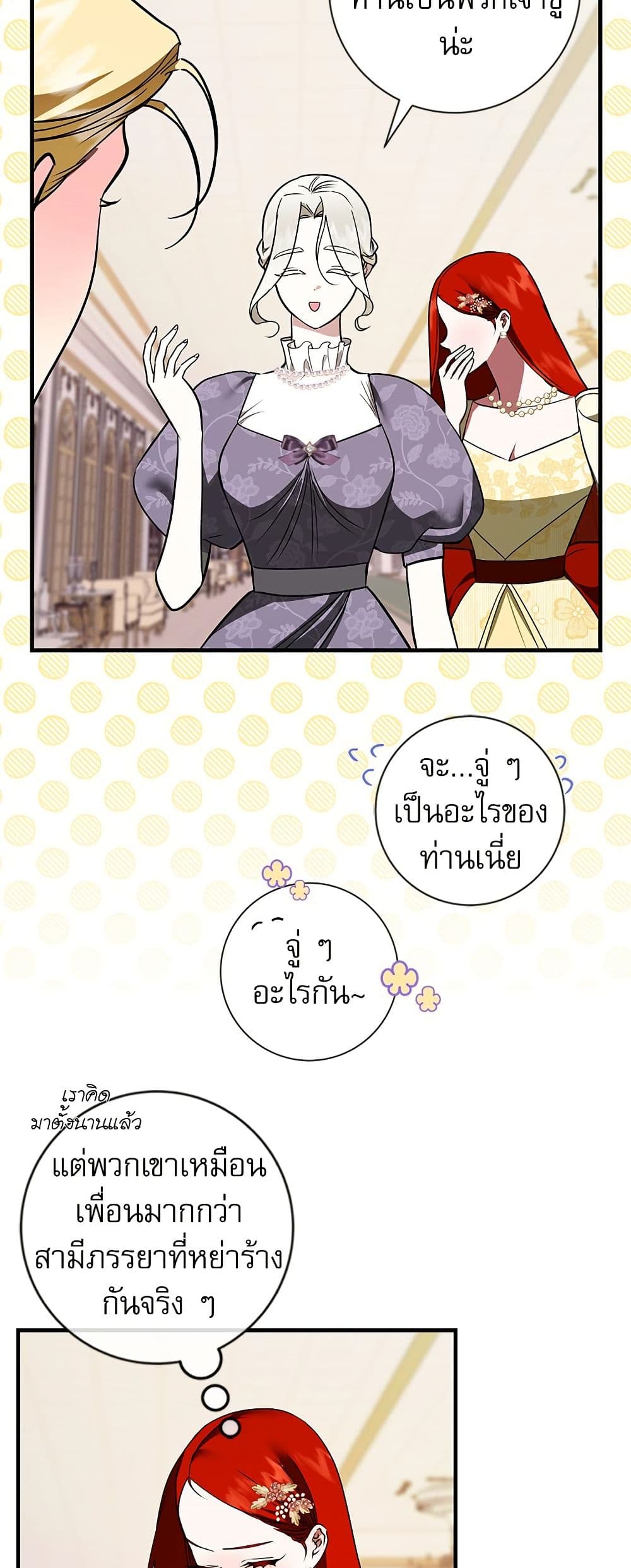 I Became My Son's First Love page 47