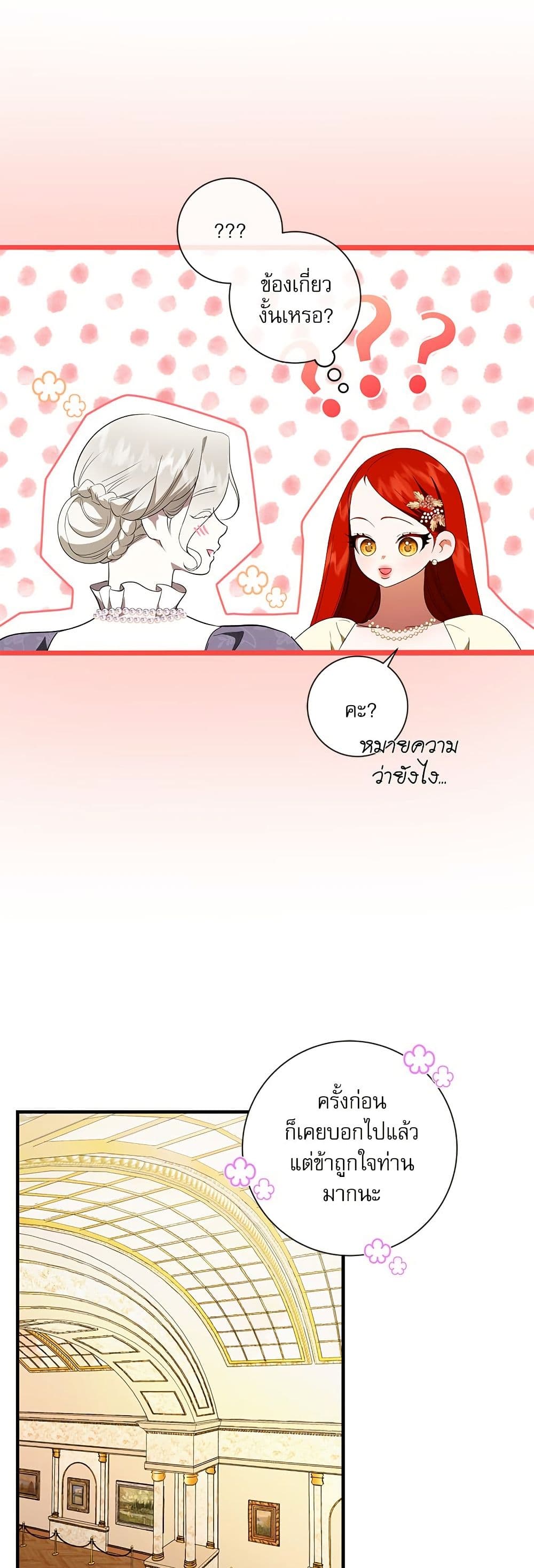 I Became My Son's First Love page 10