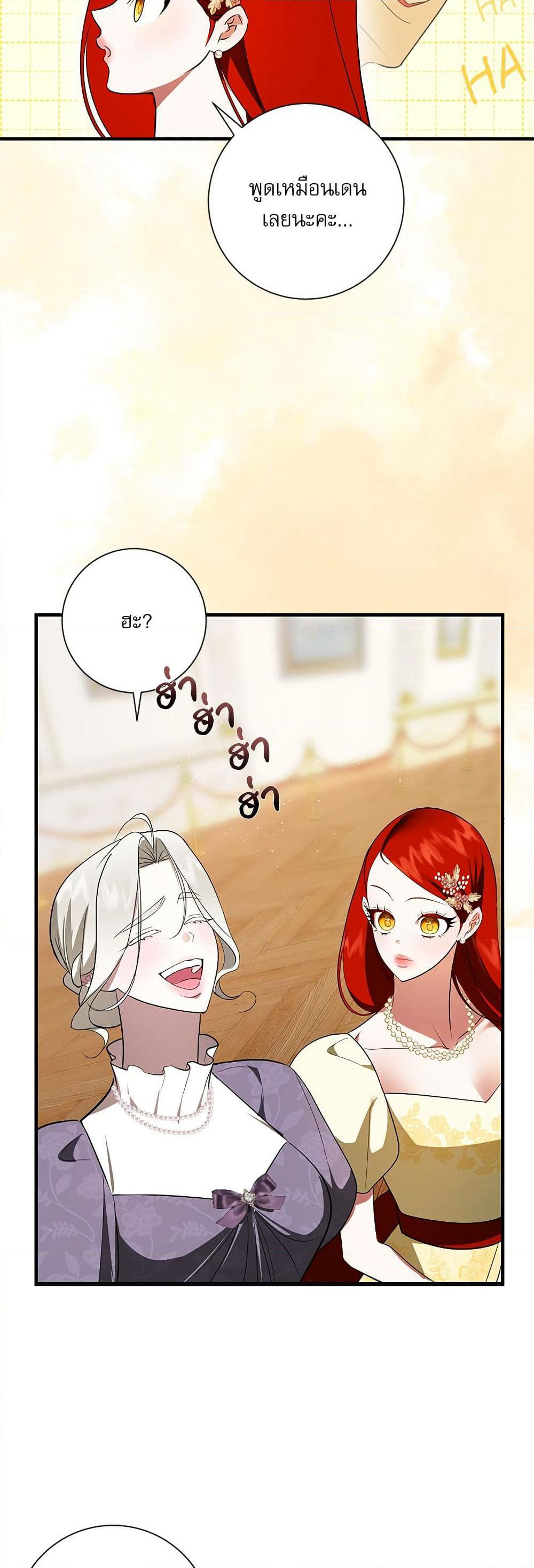 I Became My Son's First Love page 15
