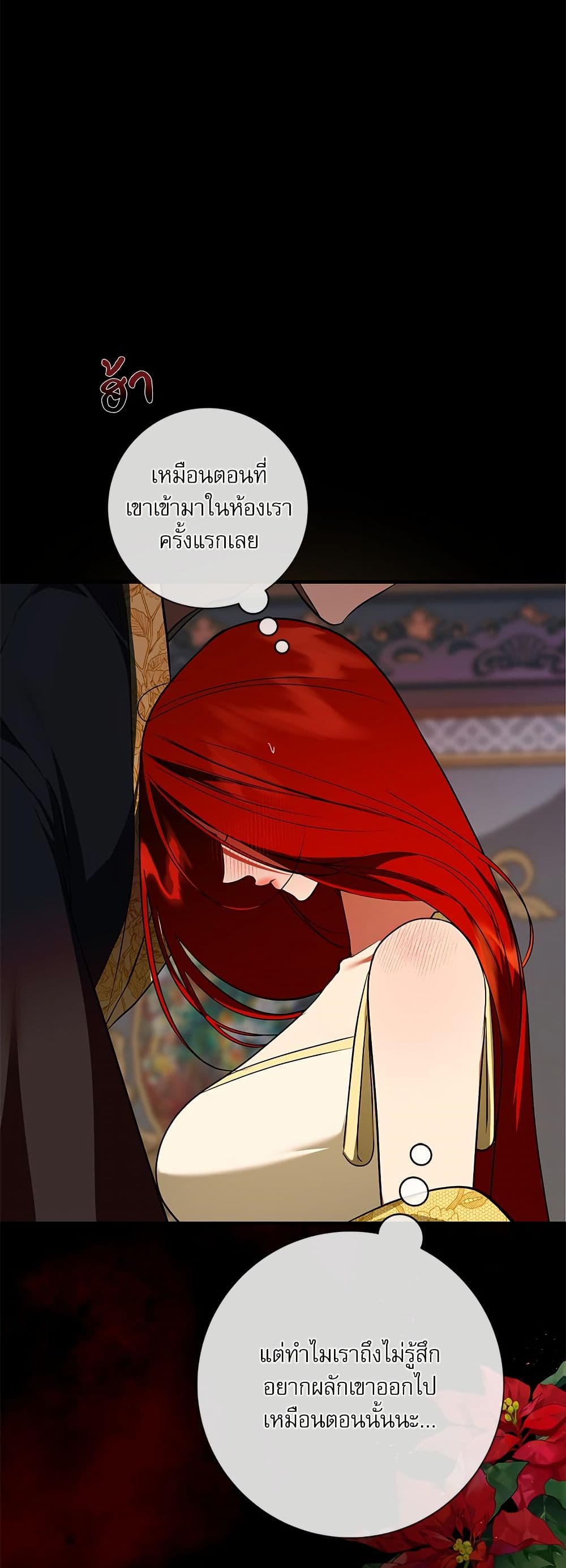 I Became My Son's First Love page 7