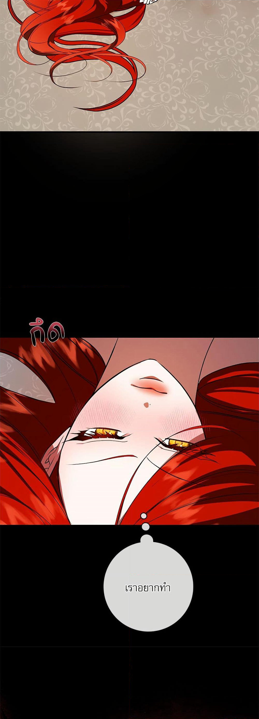 I Became My Son's First Love page 10