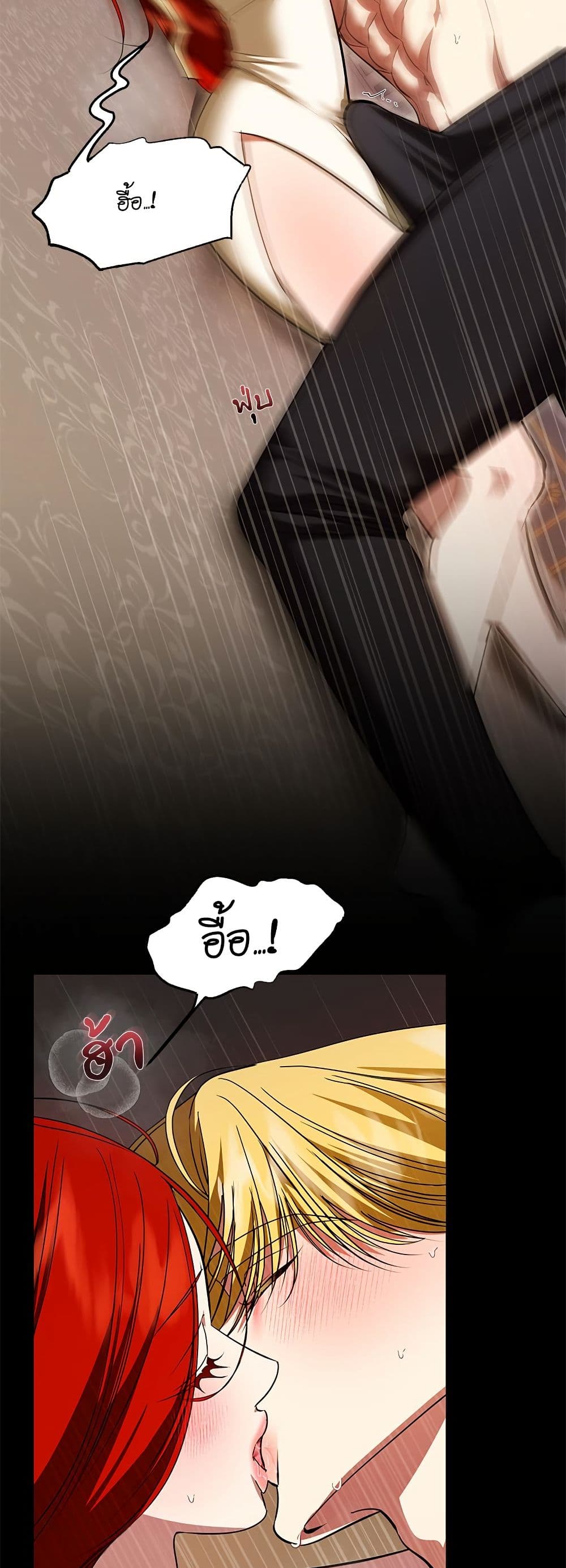 I Became My Son's First Love page 23