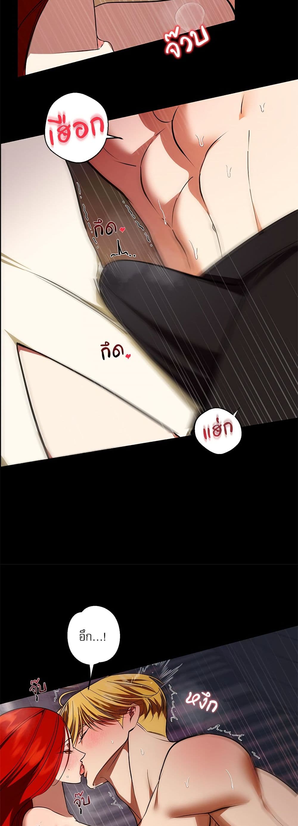 I Became My Son's First Love page 24