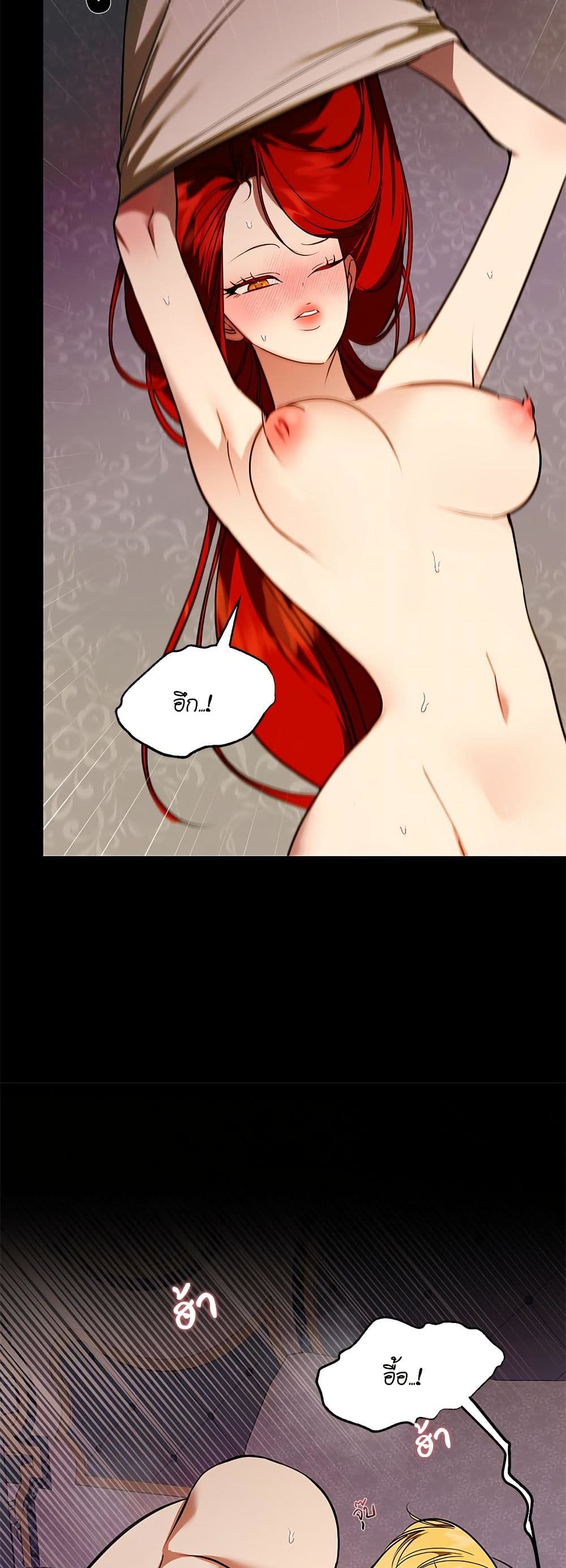 I Became My Son's First Love page 27