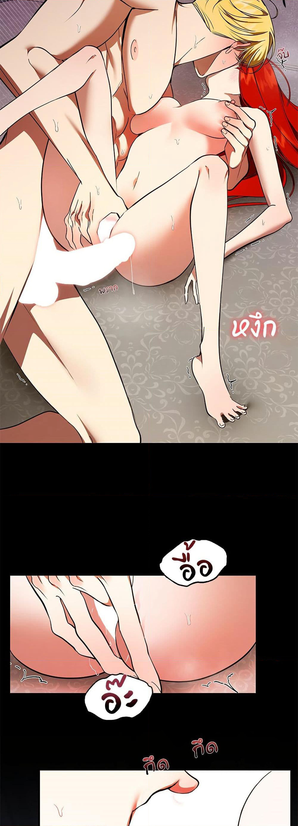 I Became My Son's First Love page 28