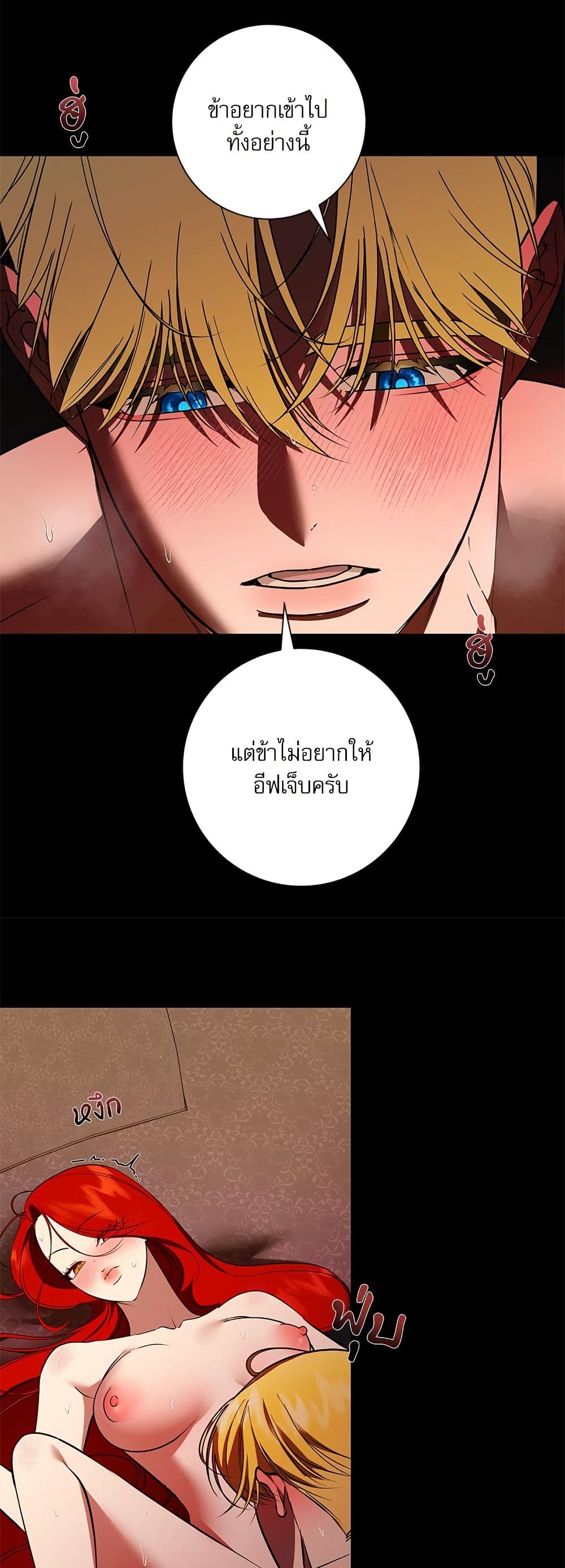 I Became My Son's First Love page 35