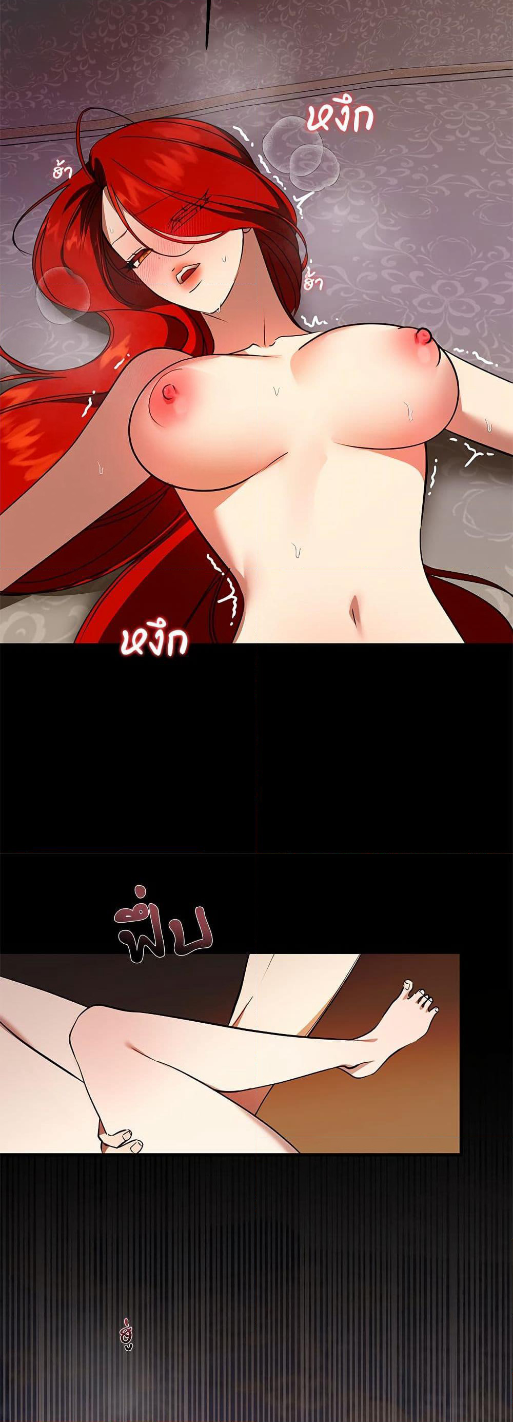 I Became My Son's First Love page 41