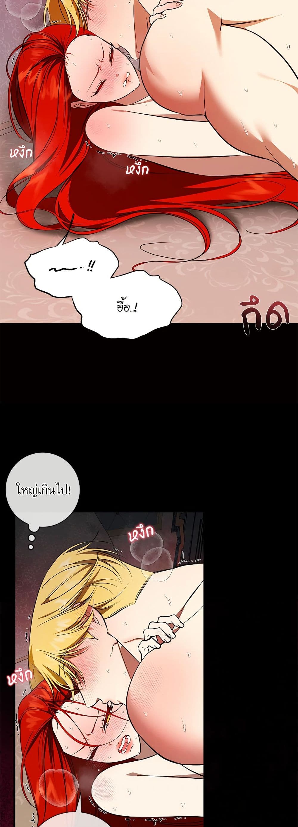 I Became My Son's First Love page 46