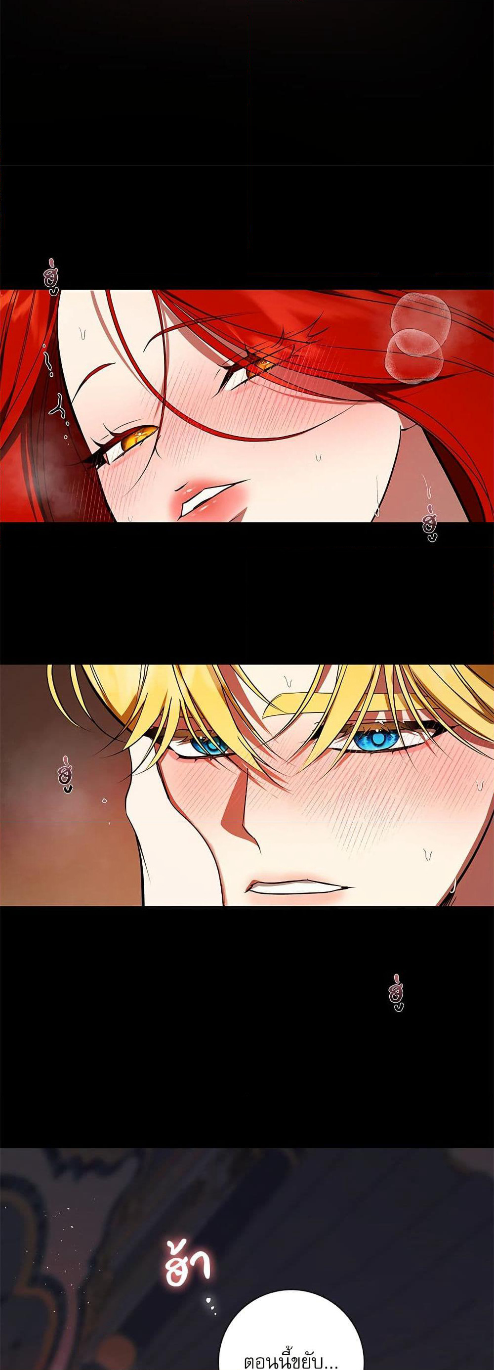 I Became My Son's First Love page 50