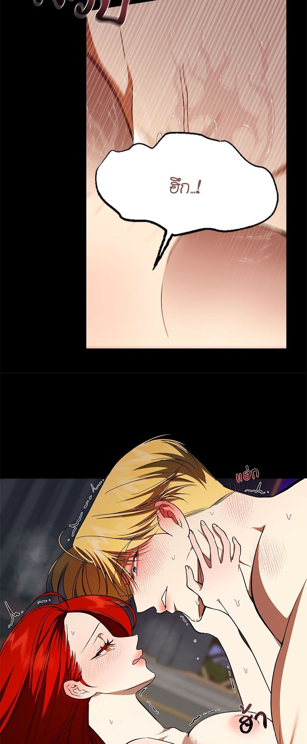 I Became My Son's First Love page 5