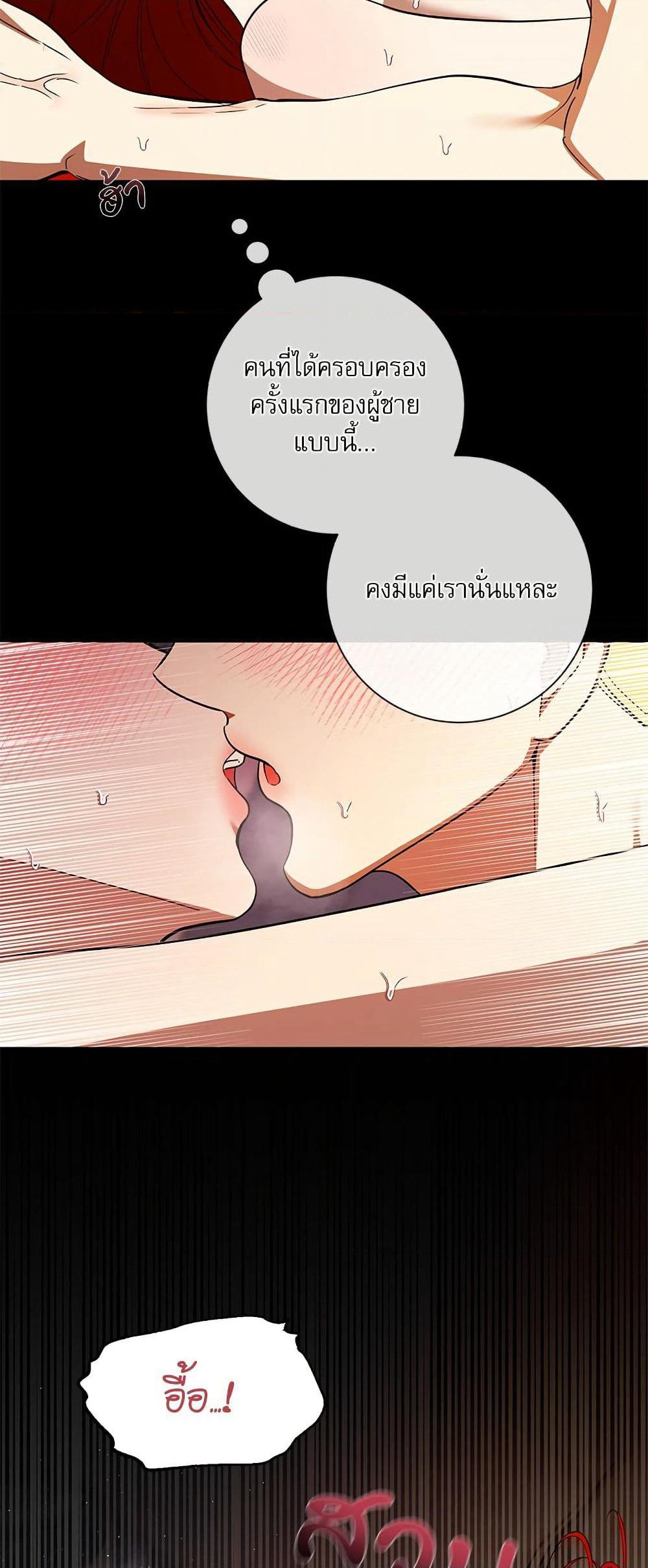I Became My Son's First Love page 6