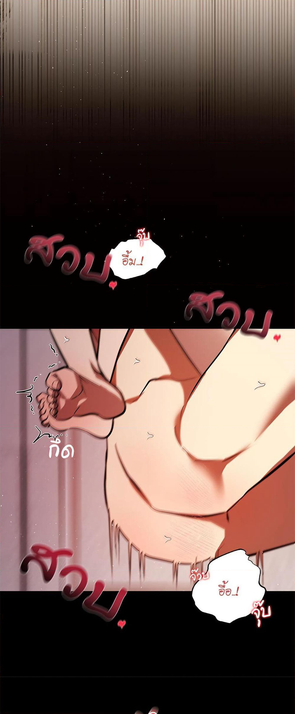 I Became My Son's First Love page 8