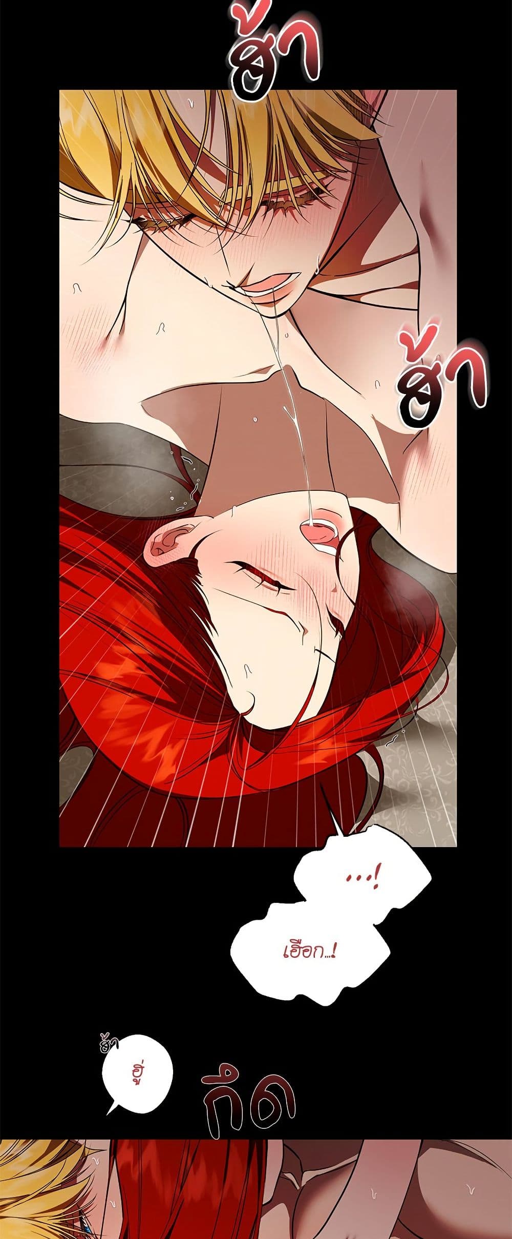 I Became My Son's First Love page 9