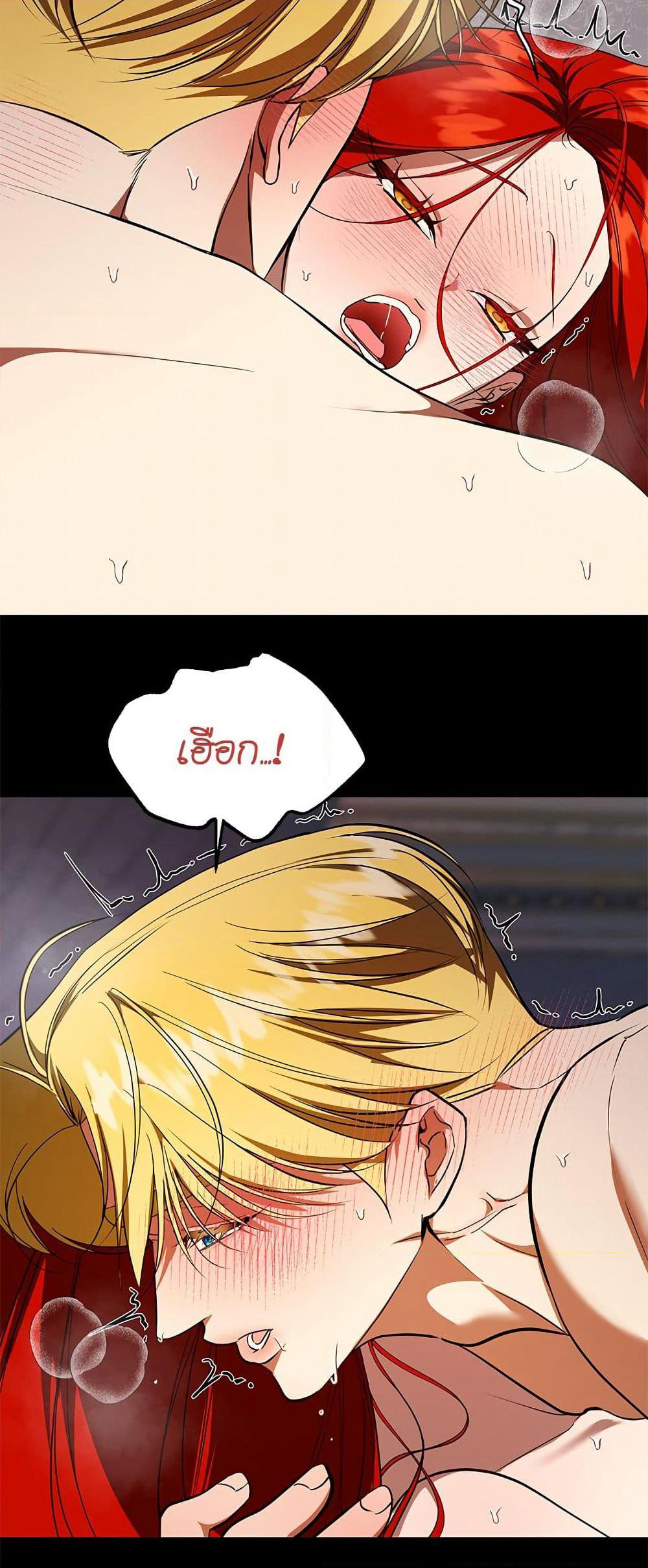 I Became My Son's First Love page 15