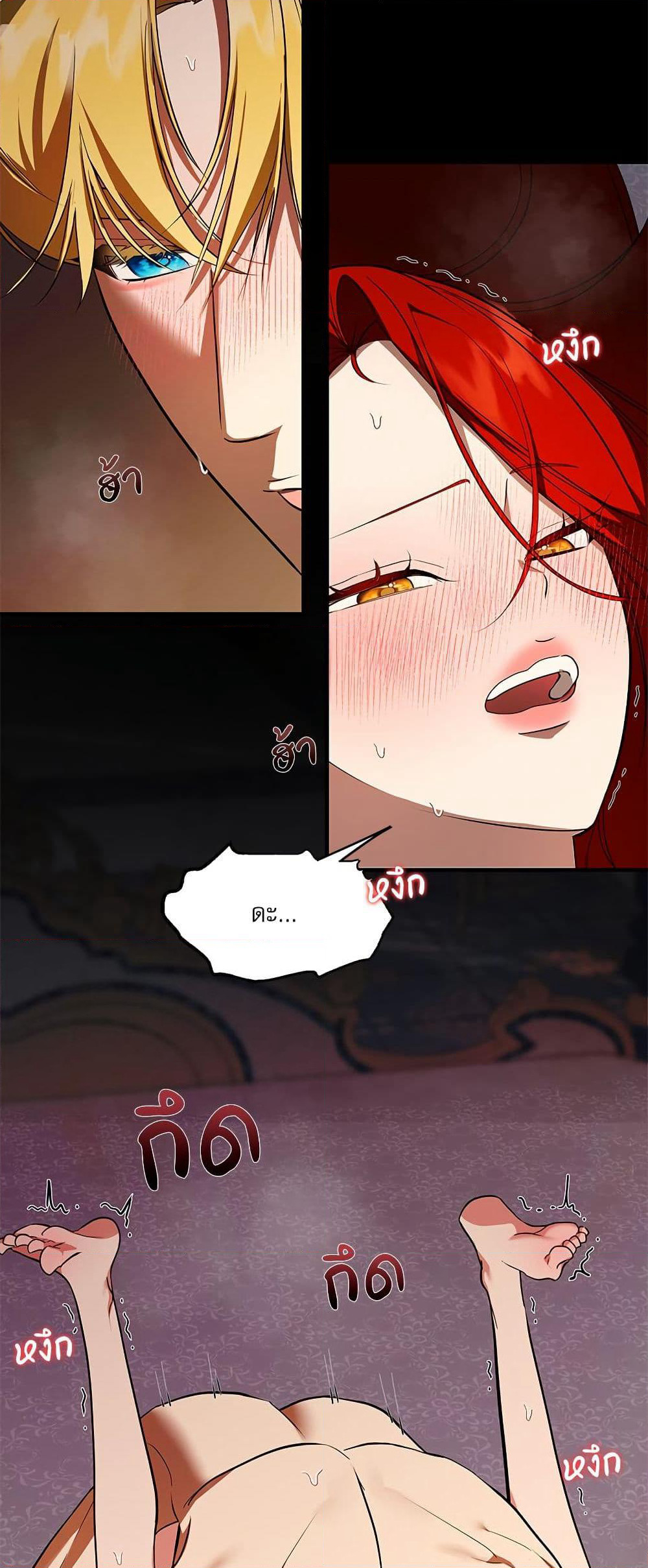 I Became My Son's First Love page 19