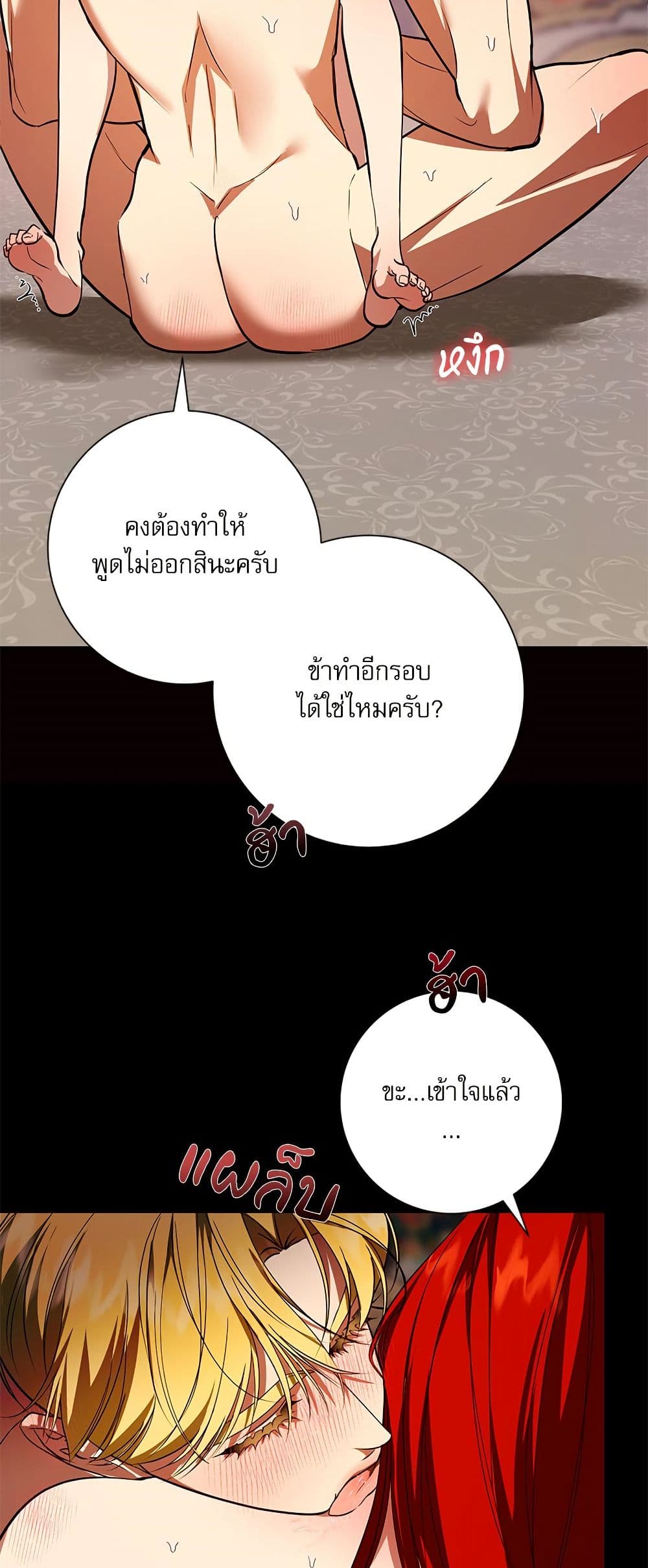 I Became My Son's First Love page 29