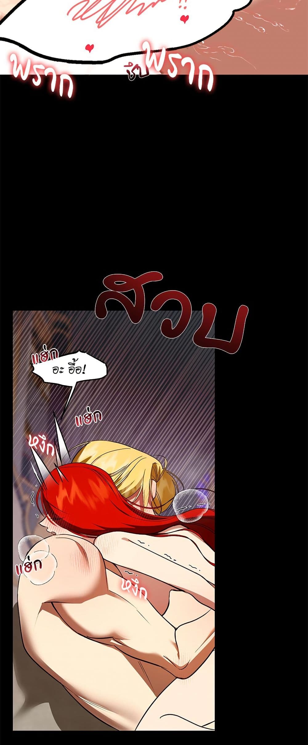 I Became My Son's First Love page 39